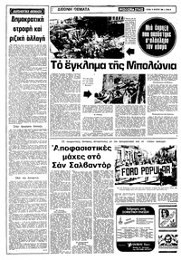 Σελίδα 6 / 16