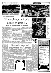 Σελίδα 5 / 16