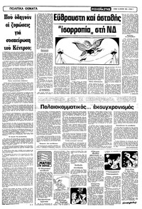 Σελίδα 3 / 16