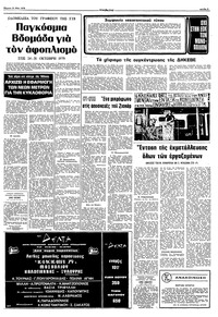 Σελίδα 3 / 10