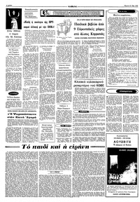 Σελίδα 4 / 10