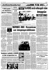 Σελίδα 5 / 10