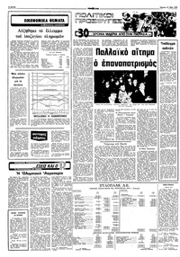 Σελίδα 6 / 10