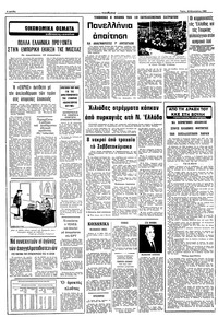 Σελίδα 6 / 10