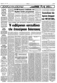 Σελίδα 5 / 10