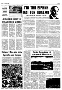 Σελίδα 3 / 10