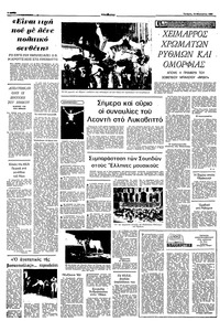 Σελίδα 4 / 10