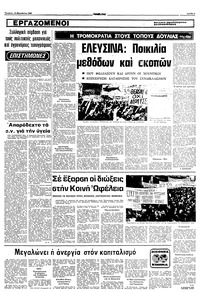 Σελίδα 5 / 10