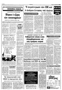 Σελίδα 6 / 10