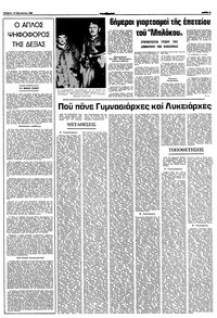 Σελίδα 7 / 10