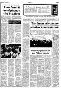 Σελίδα 3 / 10