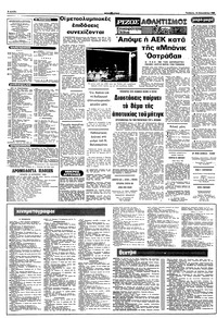 Σελίδα 8 / 10