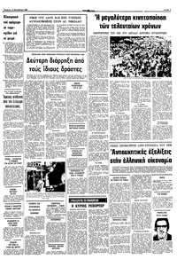 Σελίδα 9 / 10