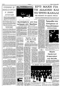 Σελίδα 4 / 10