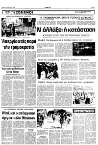 Σελίδα 5 / 10