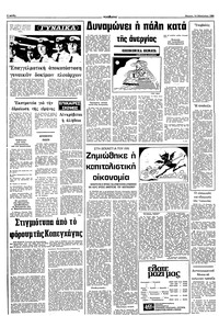 Σελίδα 6 / 10