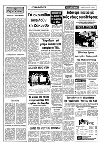 Σελίδα 2 / 12