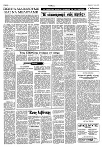 Σελίδα 10 / 16