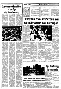 Σελίδα 3 / 12