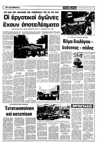 Σελίδα 5 / 12