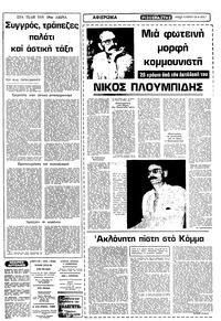 Σελίδα 7 / 12