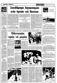 Σελίδα 9 / 12