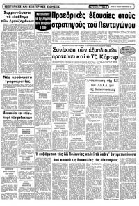 Σελίδα 15 / 16