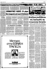 Σελίδα 13 / 16