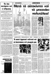 Σελίδα 9 / 16