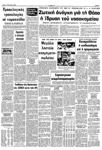 Σελίδα 9 / 10