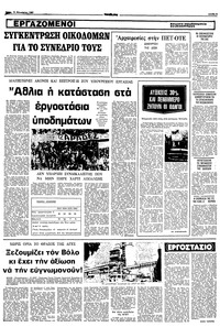 Σελίδα 5 / 10