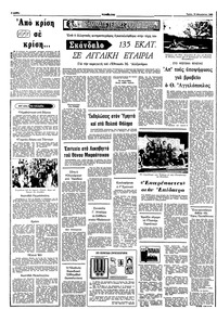 Σελίδα 4 / 10