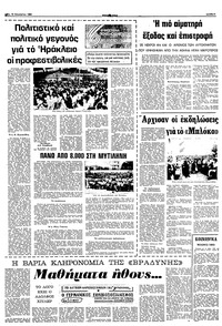 Σελίδα 3 / 10
