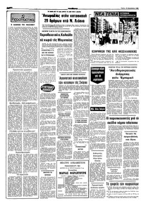Σελίδα 2 / 10