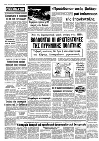 Σελίδα 10 / 10