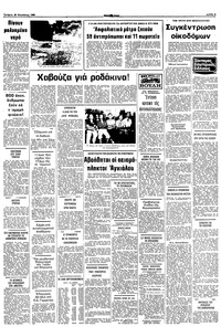 Σελίδα 9 / 10