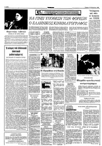 Σελίδα 4 / 10