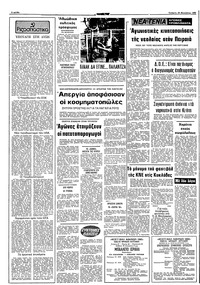 Σελίδα 2 / 10