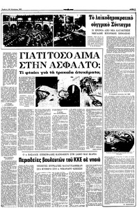 Σελίδα 7 / 10