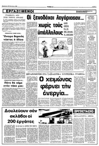 Σελίδα 5 / 10