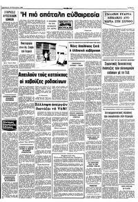 Σελίδα 9 / 10