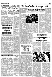 Σελίδα 7 / 10