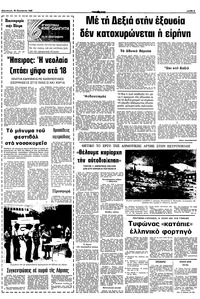 Σελίδα 3 / 10