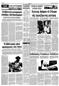 Σελίδα 12 / 16