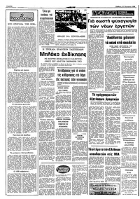 Σελίδα 2 / 10