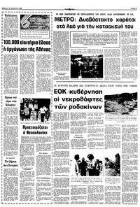 Σελίδα 3 / 10