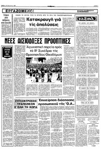 Σελίδα 5 / 10