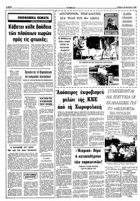 Σελίδα 6 / 10
