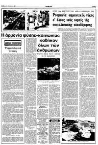 Σελίδα 7 / 10