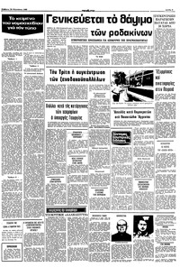 Σελίδα 9 / 10